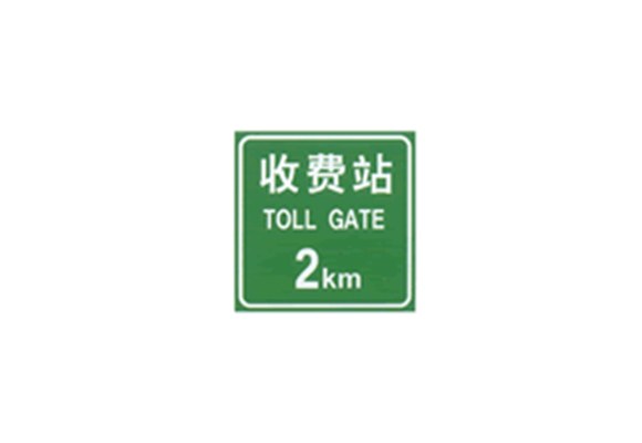 道路標(biāo)志牌